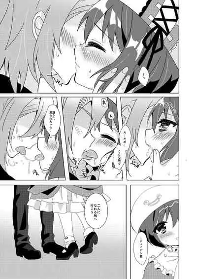 Kyou wa Sankaime no Date dakara