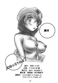 (COMIC1) [Dark RoseEX-S (Hirooki)] JOB☆STAR 7 (Final Fantasy V)