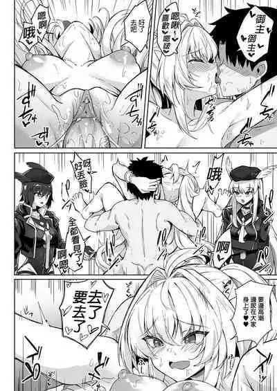 Manatsu no Chaldea Summer Vacation Lady Avalon Hen | 盛夏之迦勒底暑假 阿瓦湰♥女士篇