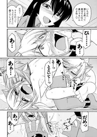 Men's Young Special IKAZUCHI 2011-03 Vol.17 [Digital]