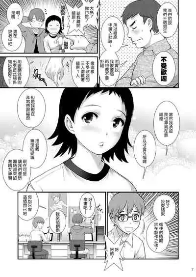 Jimiko Diary II