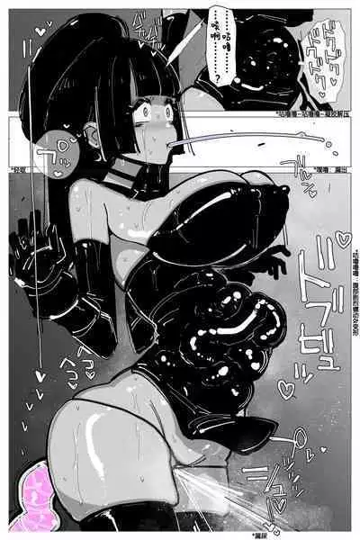 Anal Jelly Zumou | 穴凝胶浣肠角摔