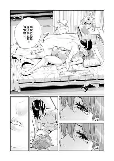 Akaneiro ni Somaru Wakazuma