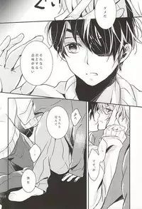 (CCOsaka102) [3982 (Okome)] eternal heaven (ALDNOAH.ZERO)