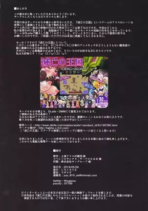 Nikuningyou Alice Margatroid | Sex-Puppet Alice Margatroid