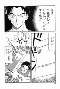 [Ogami Wolf] 00 Zero Zero