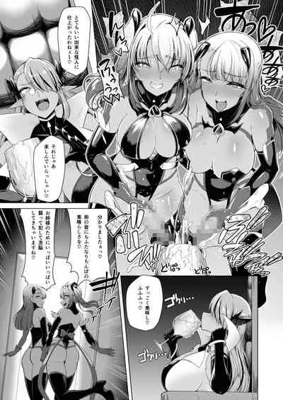 Saiin Curriculum 2 - Futanari Tomoochi Mahou Shoujo Kaizou Keikaku