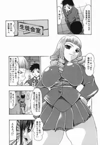 [Mitsuki Rintarou] Koukan Retsujou