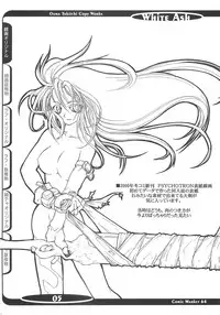 (C64) [Shimoyakedou (Ouma Tokiichi)] White Ash (Various)