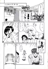 (C47) [URA. (Sugadaira Mika, Yamasaki Show, Matsumoto Minami, Mizuyoukan)] Captured 9 (Various)