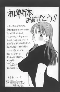 [Kagura Yutakamaru] Jet Combo