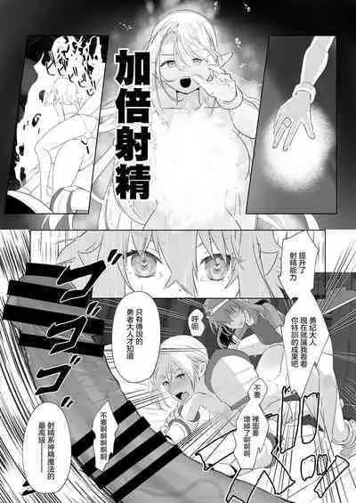 Isekai Tensei Shitara Futanari Yuusha-sama datta Ken 2 | 異世界轉生後變成了扶她勇者 2