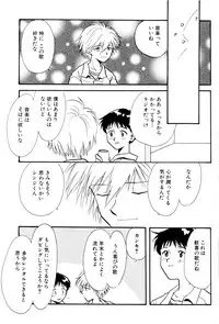 [Anthology] SUMMER CHILDREN (Neon Genesis Evangelion)