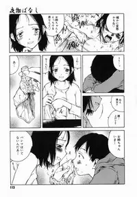 [Benkyou Tamaoki] Yotogi Banashi