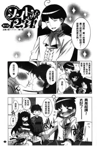 [vanilla] Mayonaka ni Ice Cream | 深夜裡柔滑香甜的冰淇淋 [Chinese]