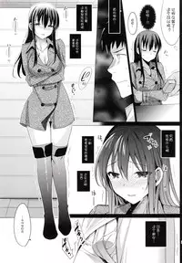 (C87) [abgrund (Saikawa Yusa)] Summer Halation 2 [Chinese] [脸肿汉化组]