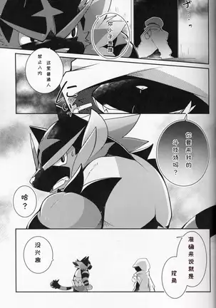 Tougi-ba no Make Neko | 斗技场的败猫