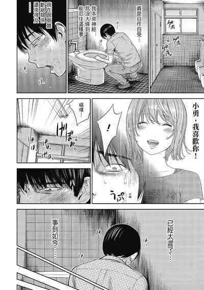 Ayamachi, Hajimemashite. 2 | 無法抗拒的誘惑 2 End