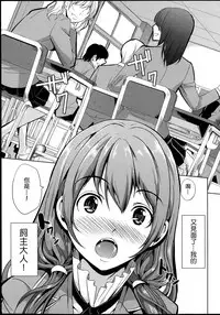 [Yabitsu Hiro] Kainushi-sama ni Natte yo ne! [Chinese] [G&南音的人類觀察]