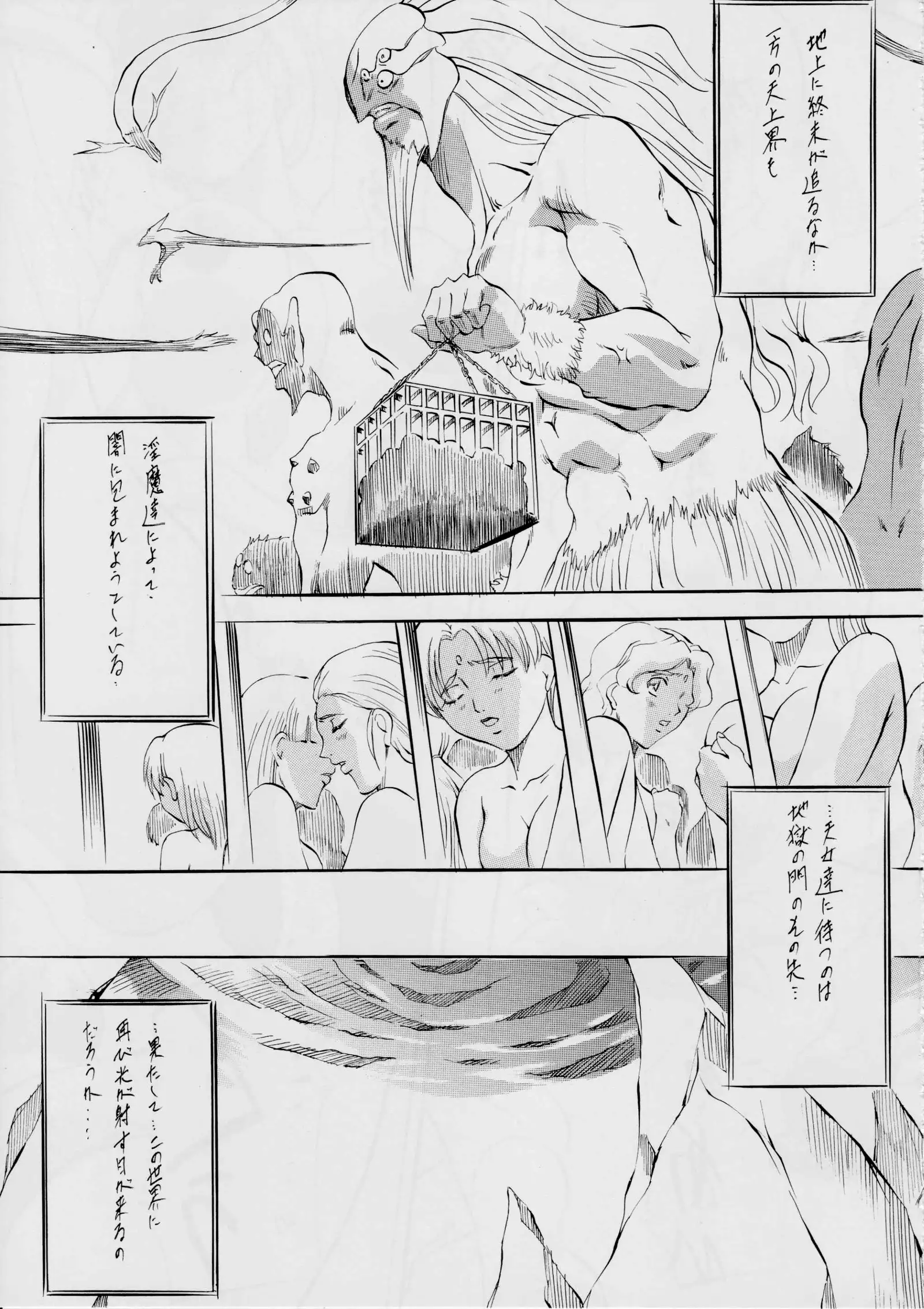 AI&MAI ~インフェルノ編~