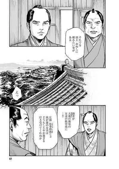 お願いサプリマン My Pure Lady 19