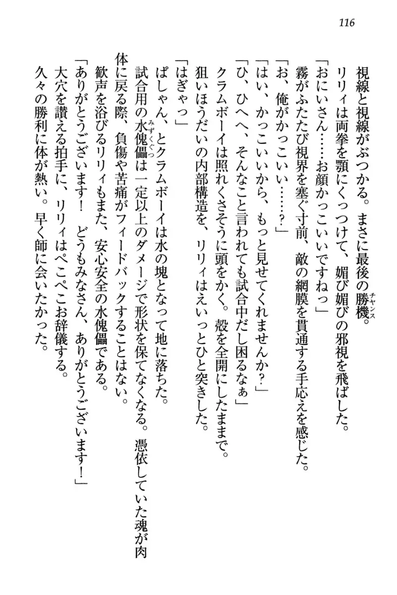 竜王の汚れ仕事!