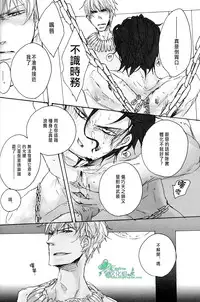 [swanky／ヲン太] 若因憎恶而陷入兴奋的漩涡那就悲鸣吧。/ その憎悪を以って坩堝たらしめんと啼け。(Fate/Zero) [Chinese] [Empires汉化组]