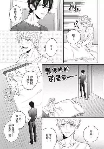 Fukigen Itoko ga Kawaisugite Shikatanai | 臭脸表弟可爱到让我受不了