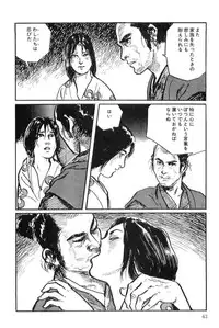 [Koike Kazuo, Kojima Goseki] Hanzou no Mon Vol.9