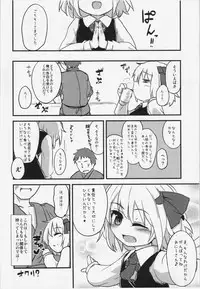 (C83) [Yousei Allergen (TEC)] Itoshi no Blindness (Touhou Project)