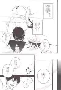 (C82) [Ideogram (Ideoka Aiji)] Kyouhan [Shita] (Ao no Exorcist)