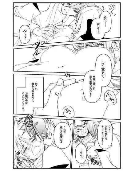 Kando o Komete o Nagusame Itashimasu Oshigoto Boshuuchuu