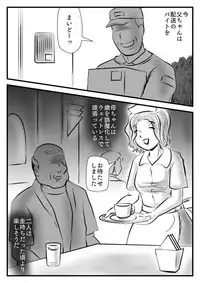 [Momoziri Hustle Dou] Owabi to Iccha Nanda ga Kaa-chan Daku?