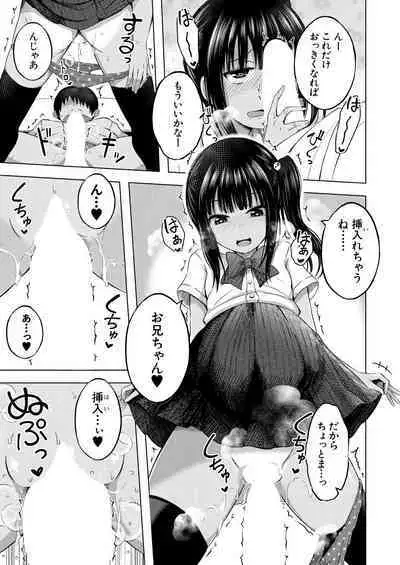 COMIC Mugen Tensei 2023-08