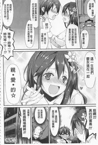 [Suzuki Nago] Cool Maso! Shitsukete Seitokaichou COMIC Edition | 酷炫嗜虐！飼養育成學生會長 COMIC Edition [Chinese]