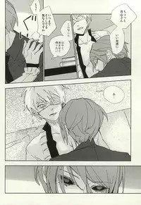 (SUPER24) [Hoshi Maguro (Kai)] Mekakushi Dolce (Tokyo Ghoul)