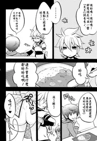 (HaruCC17) [Yomosugara (Yomogi Ringo)] Shouchi Shimashita. (VOCALOID) [Chinese] [雨穹漢化組]