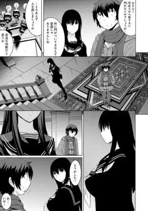 Kuro-senpai to Kuroyashiki no Yami ni Mayowanai Ch.1-3