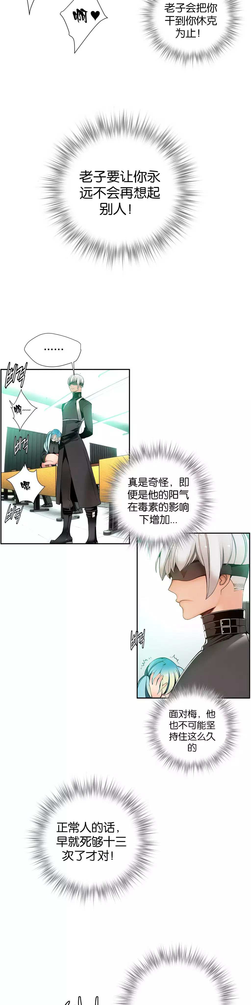 Lilith`s Cord | 莉莉丝的脐带 Ch.1-37