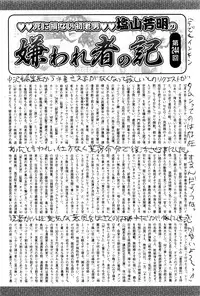 COMIC Mate Legend Vol.8 2016-04