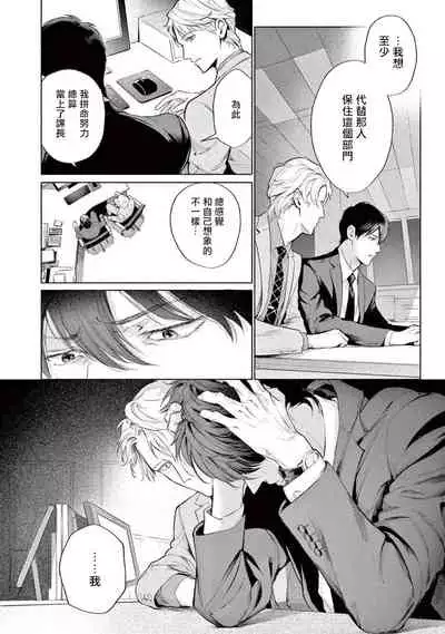 Zetsubou ni Nake | 绝望悲鸣 Ch. 1-4