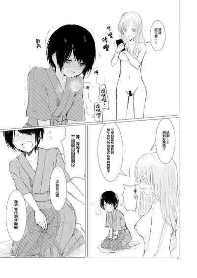 Kendo Shoujo no Complex