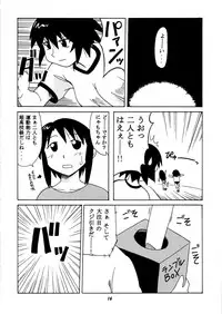 [BIG BOSS (Hontai Bai)] Kagura vs. Sakaki-san (Azumanga Daioh)