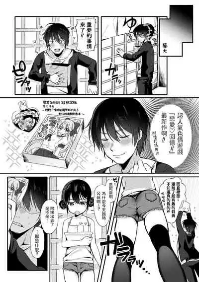 [るるえぱ] ナマイキ催眠ソープ (二次元コミックマガジン メスガキ催眠制裁エッチ!Vol.1) 中文翻譯