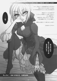 (SC31) [TAROTS (Sawano Akira)] Arcana (Fate/hollow ataraxia)