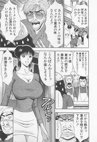 [Nagashima Chosuke] Jet Joushi 2