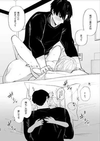 Yasashi Senpai no Shotai wa Kyoai no Yandere Danshi