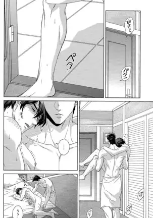 Josuke-kun wa H ga Shitai