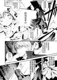 (C88) [Kikurage-ya (Kikurage)] Kuro no Riiman to Maken Schildawahn [Chinese] [无毒汉化组]