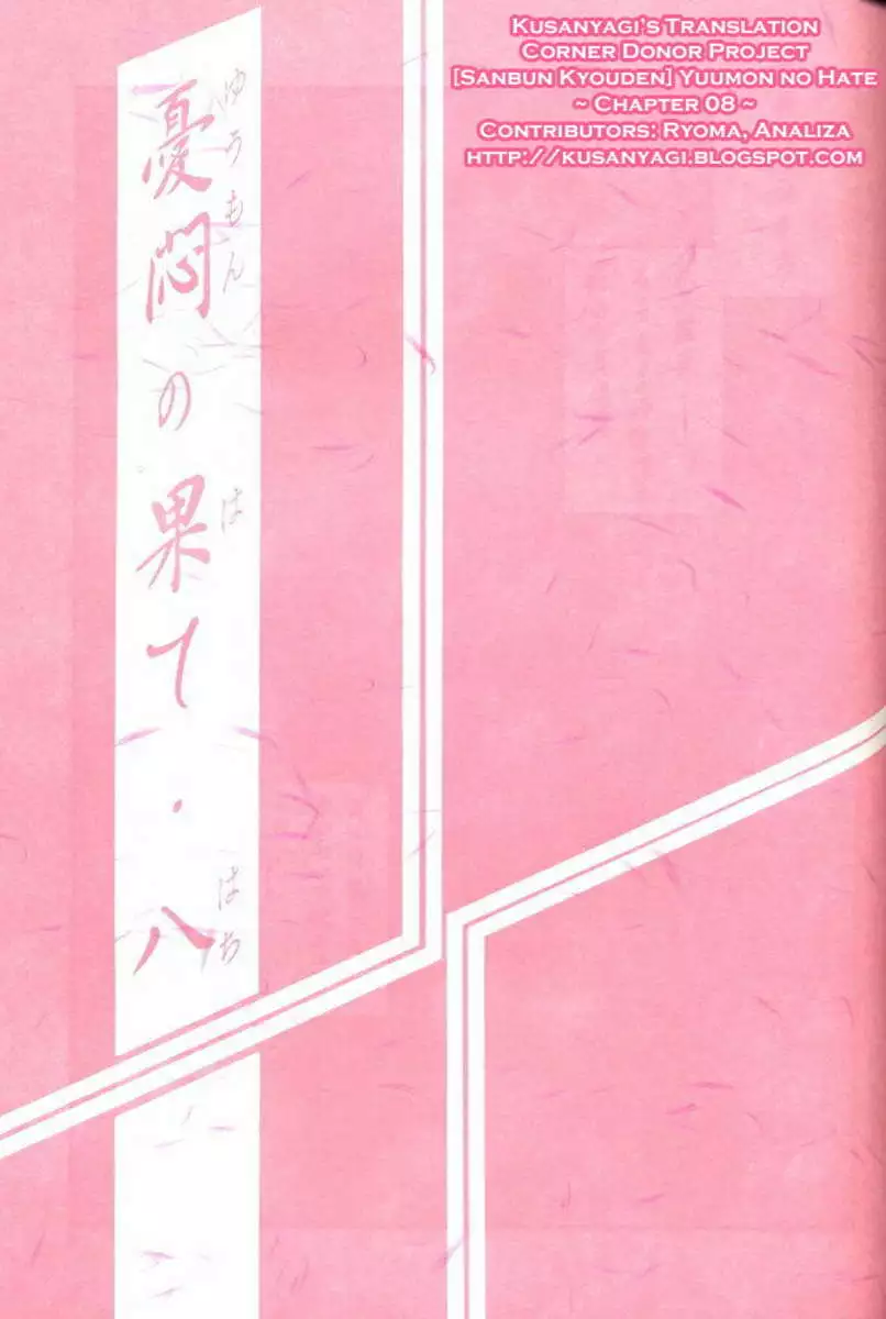 The End of All Worries Vol.8